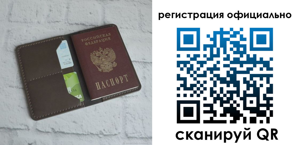 прописка для школы в Малоярославце
