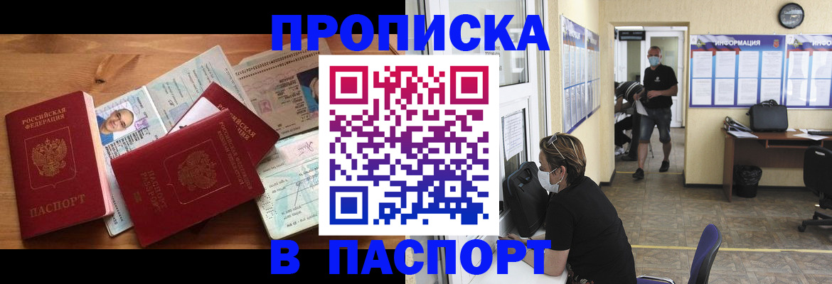 где прописаться в Малоярославце