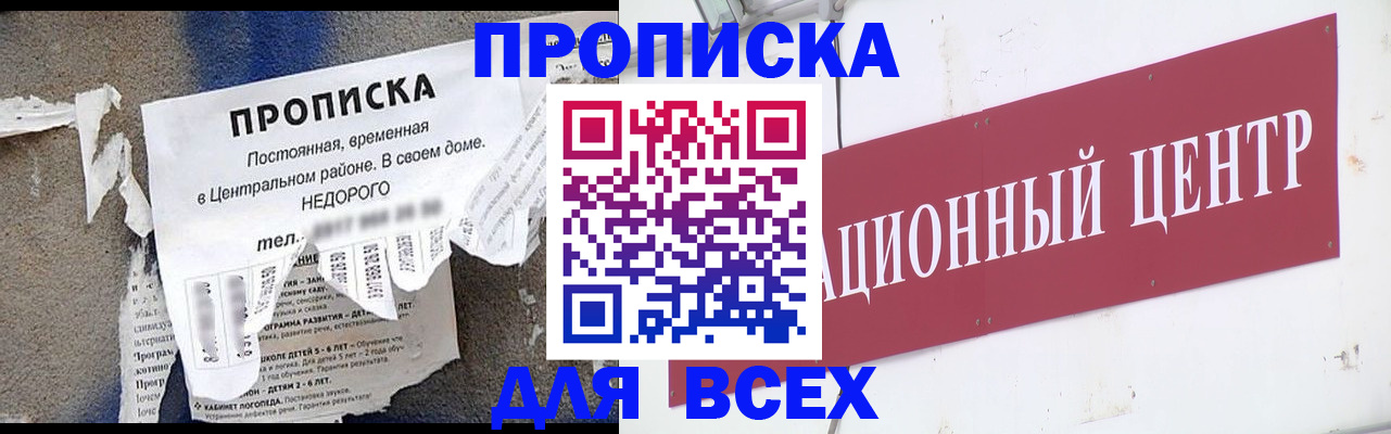 прописка регистрация в Малоярославце