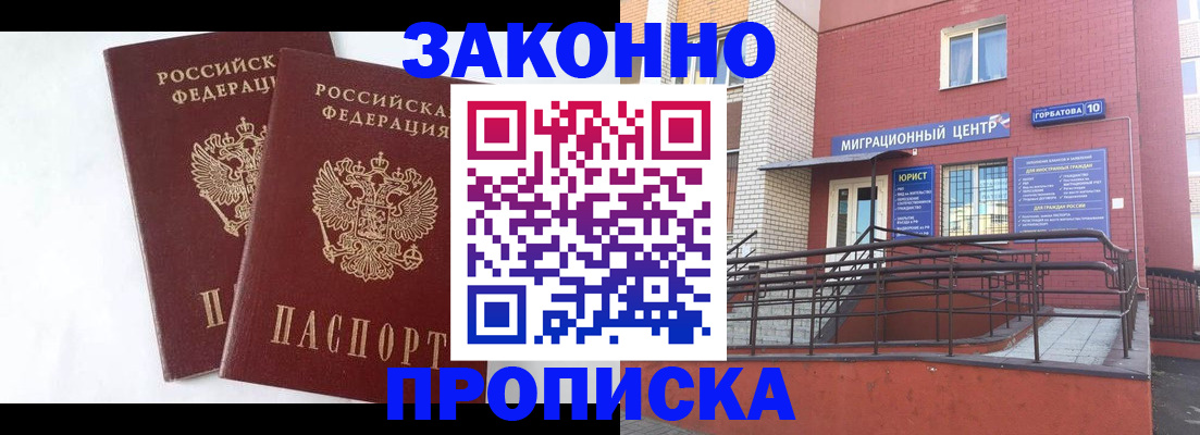 временная регистрация купить в Малоярославце